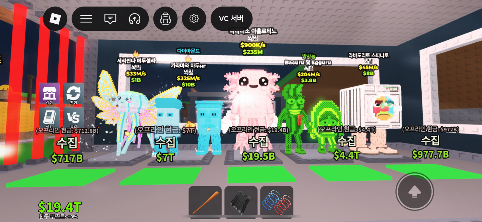 브레인룻 훔치기 재고정리 가격 문의 이미지