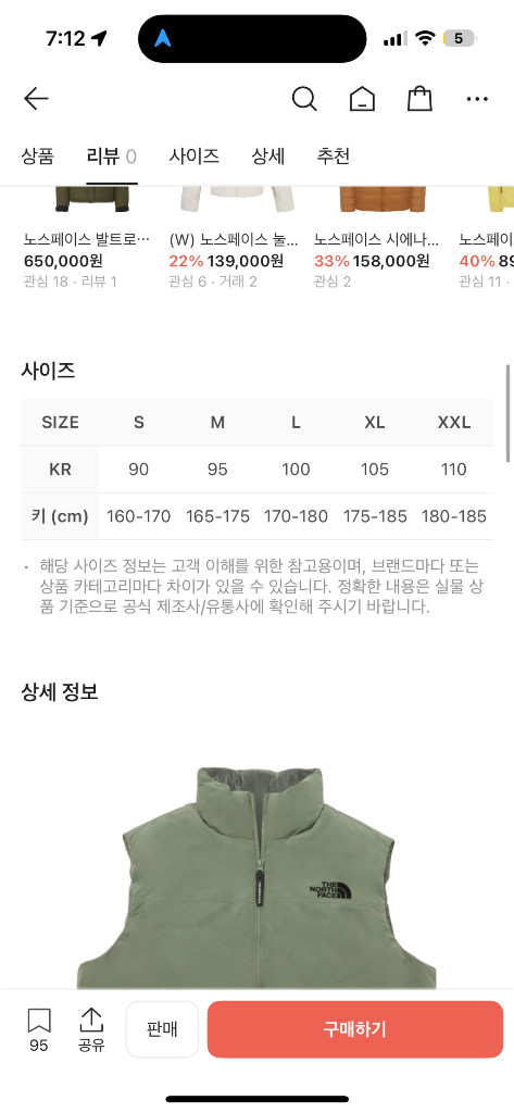 노스페이스 패딩 조끼 이미지