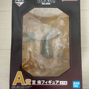 하이큐 이치방쿠지 최강의도전자 미야 아츠무A상 이미지