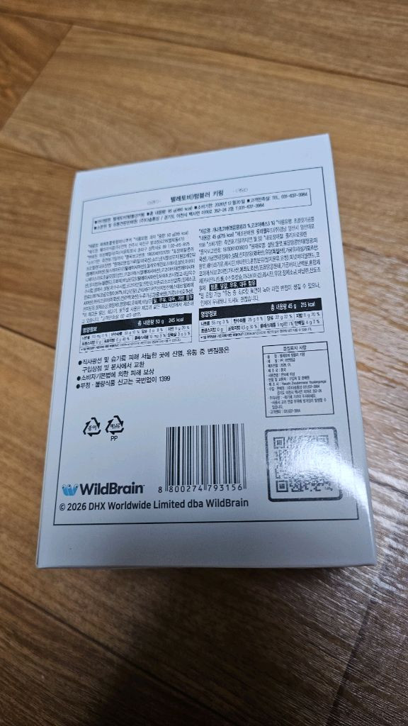 텔레토비 나나 키링 간식세트 1통 미개봉새것 이미지