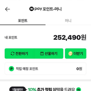 네이버페이 포인트 이미지