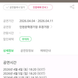 [업자x 정가양도] 4/11 막콘 floor &10 박효신 콘서트 티켓 정가양도 이미지