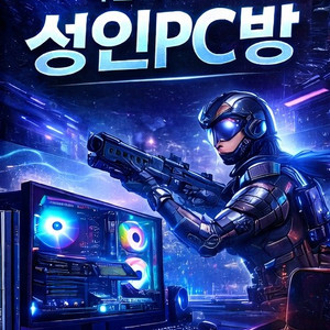 사무용 게임용 컴퓨터 PC방급성능 성인PC방 이미지