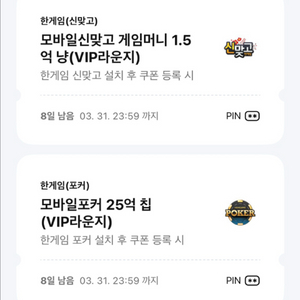 페이코 한게임쿠폰 삽니다 이미지
