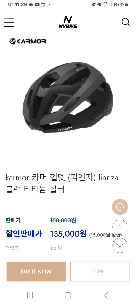 카머 피엔자 자전거 헬멧(새상품)화이트 이미지