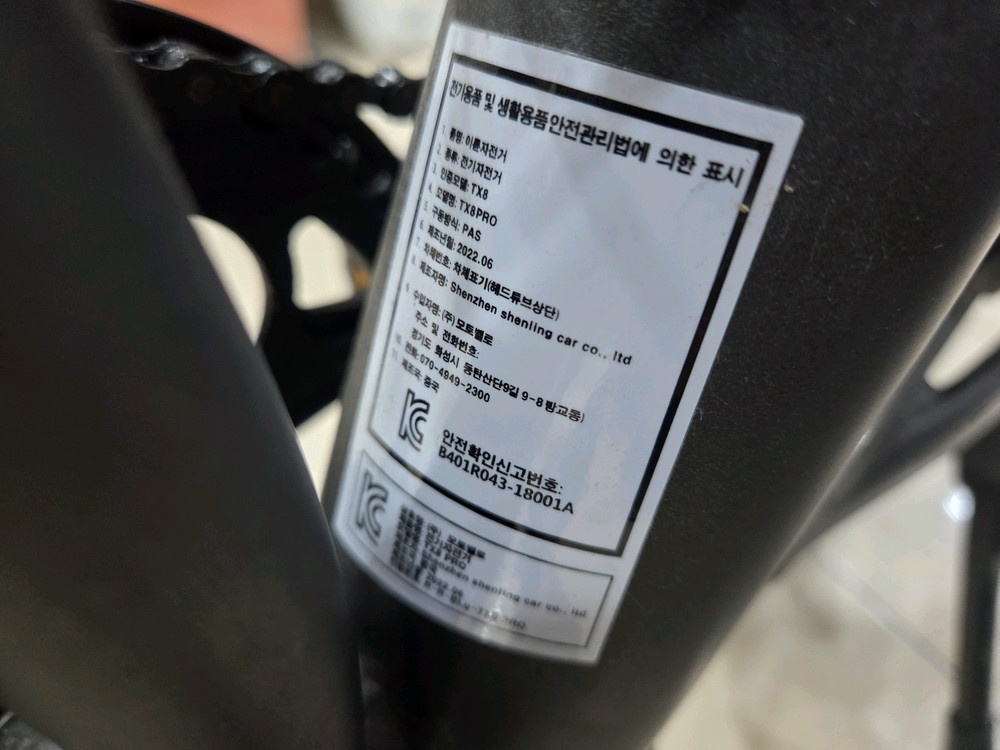 모토벨로 전기자전거 32km탐 거의새거 이미지