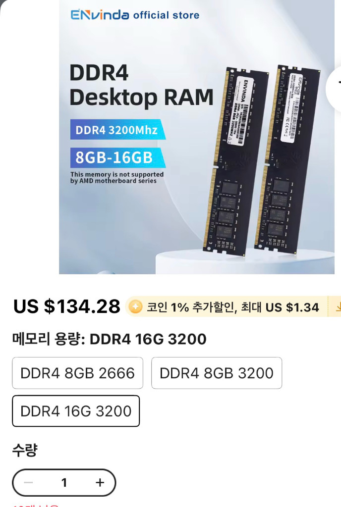 램 DDR4 3200MHZ 32GB (16GB x 2EA) 이미지