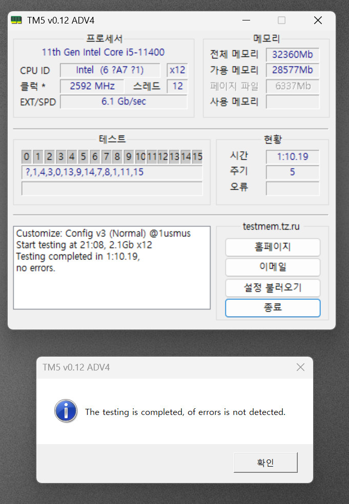 램 DDR4 3200MHZ 32GB (16GB x 2EA) 이미지