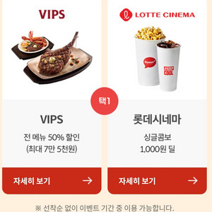 kt고객보답) 빕스 50% 할인쿠폰 이미지