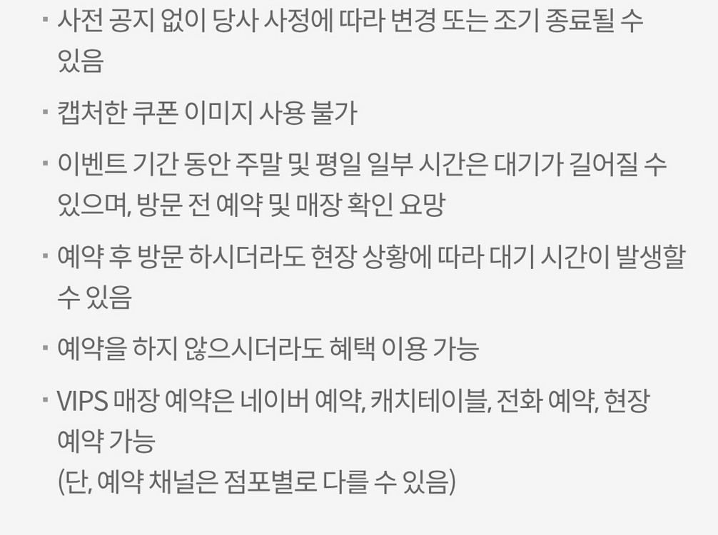 kt고객보답) 빕스 50% 할인쿠폰 이미지