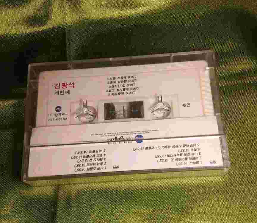 김광석4집 카세트 테이프(개봉제품) 이미지