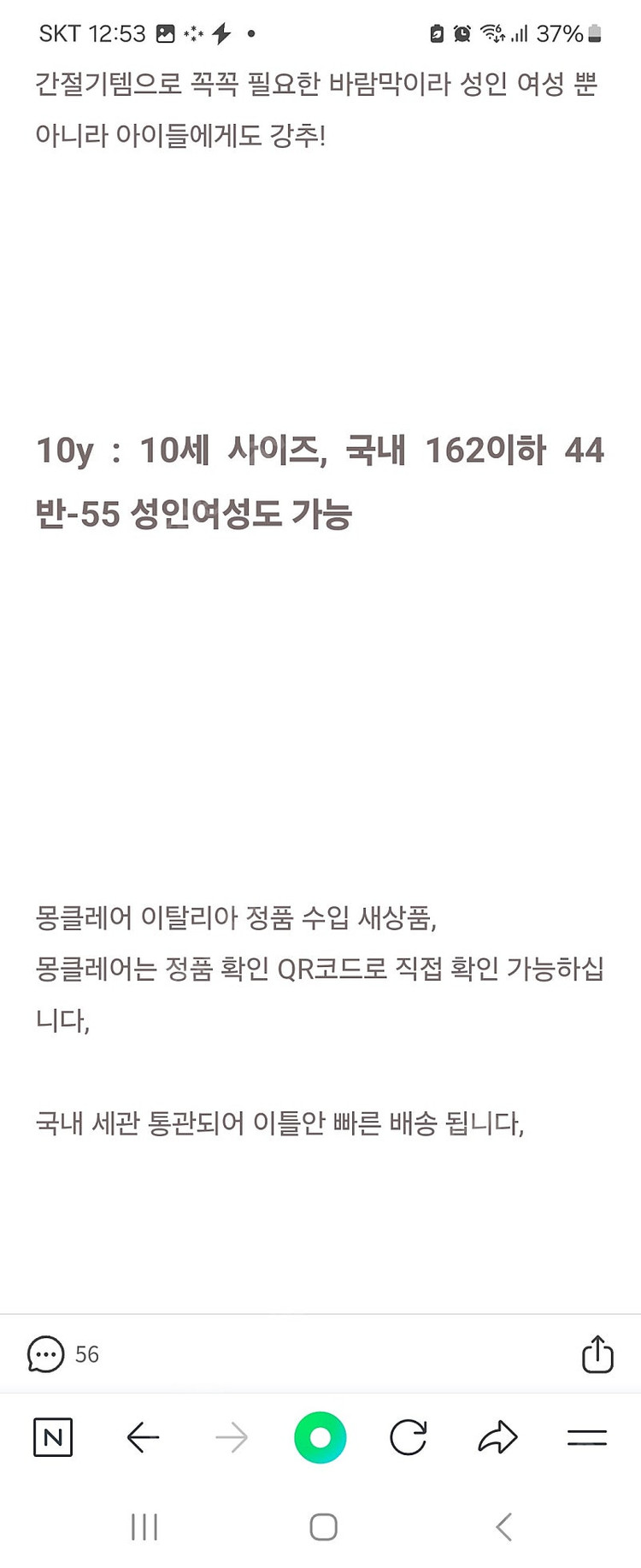몽클레어바람막이웨트 백화점 정품 이미지