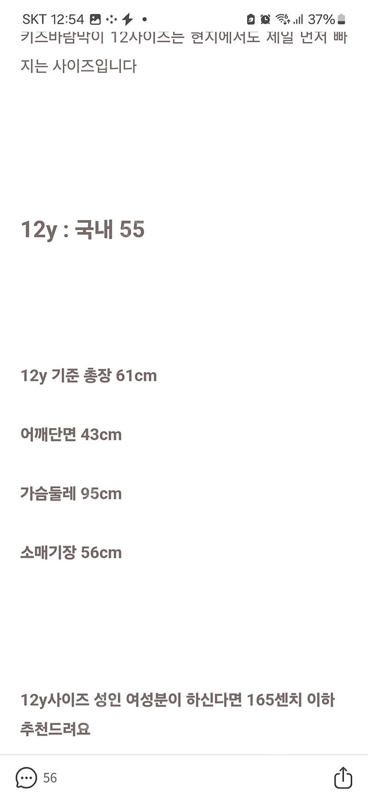 몽클레어바람막이웨트 백화점 정품 이미지