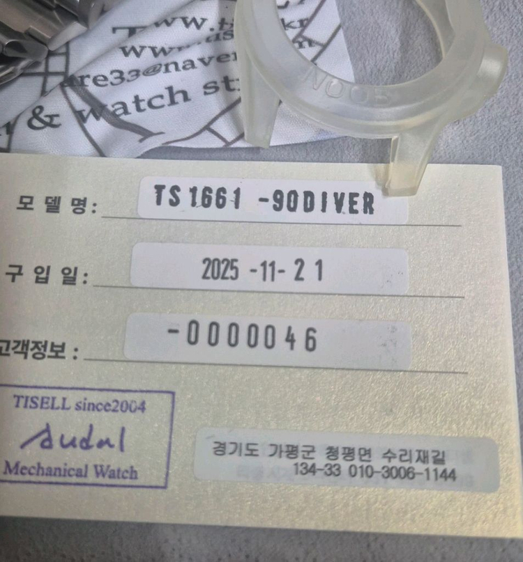 티셀 마린다이버 신형 이미지