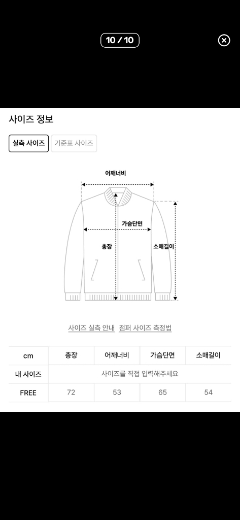 새상품 매니모어몽 mmm 워크 데님 자켓 이미지