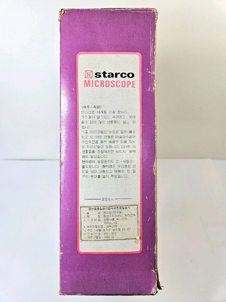 1-R [삼우광학] starco 현미경 450X 모델 402 이미지