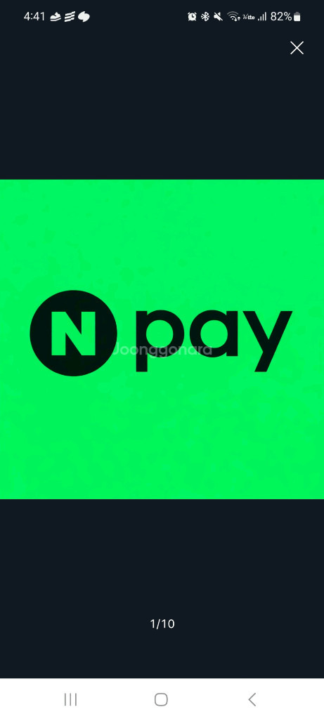 네이버페이 포인트 92퍼에 삽니다 이미지