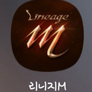 리니지m 다이아 충전식 이미지