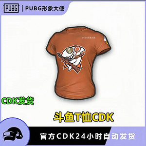 배그 스킨 코드 도유 douyu 티셔츠 최저가 이미지