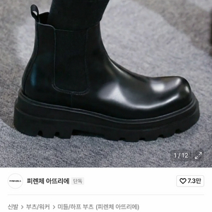 피렌체 아뜨리에 첼시부츠 이미지