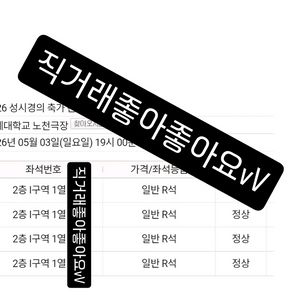 성시경 콘서트 티켓 이미지