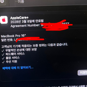 맥북프로 m4pro 16 24gb 512gb 애플케어+ 맥북 프로 m4 pro 실버 이미지
