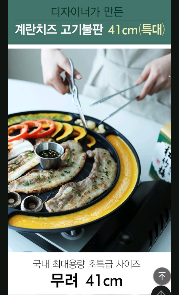 퀸센스 캠핑용 모듬구이팬 41센치 이미지