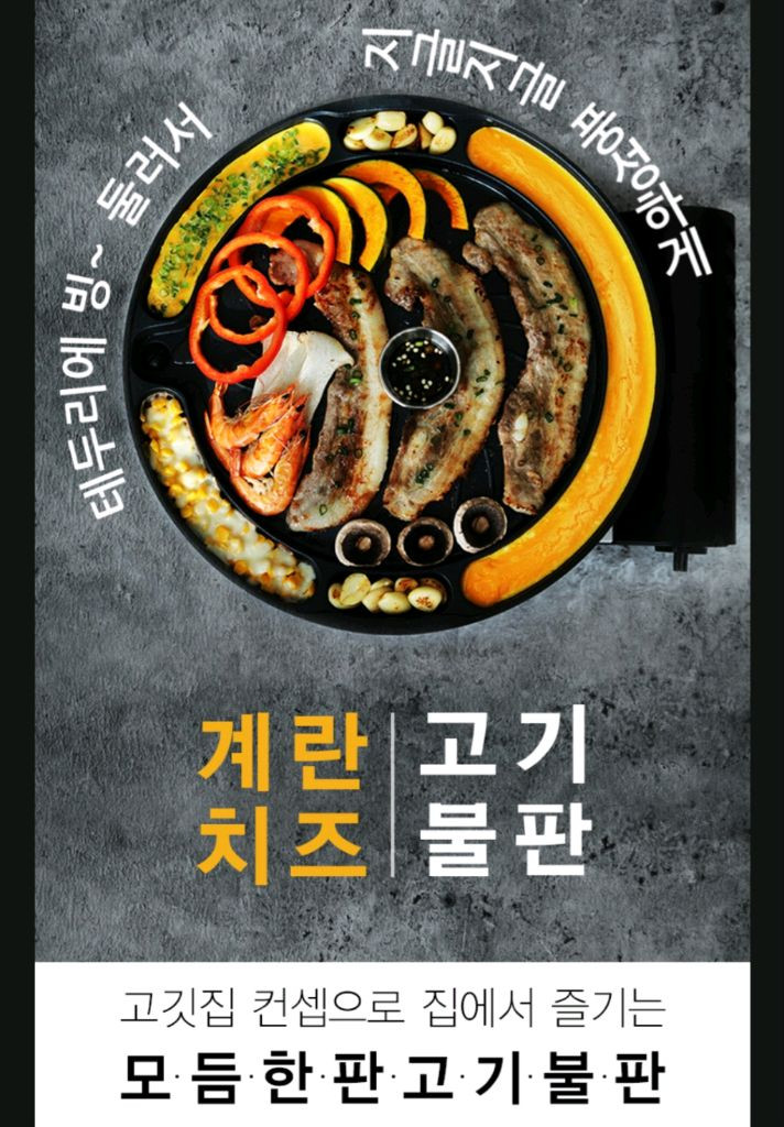 퀸센스 캠핑용 모듬구이팬 41센치 이미지