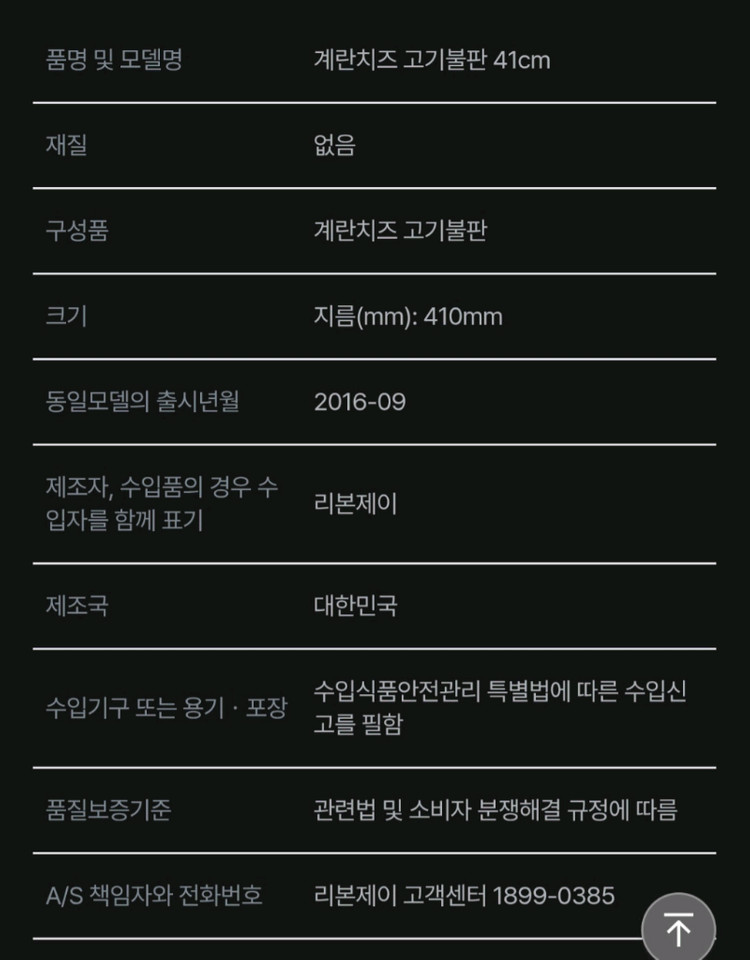 퀸센스 캠핑용 모듬구이팬 41센치 이미지