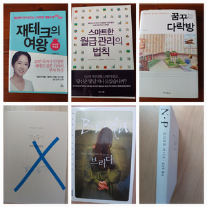 중고책 책장정리 3 이미지