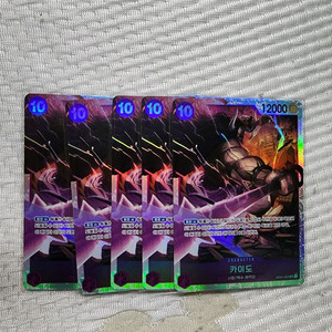 원피스 카드 카이도 SR