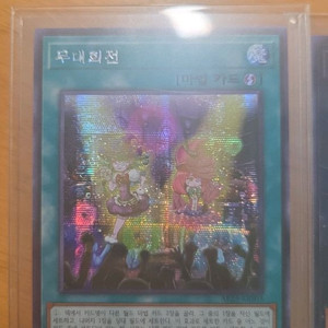 대회팩[유희왕 어드밴스드 이벤트 팩 2025 Vol.2(Ver.2)팩] 수록카드 일괄판매 이미지