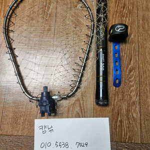 블랙홀 킵 샤프트 세트 런건샤프트 뜰채 이미지