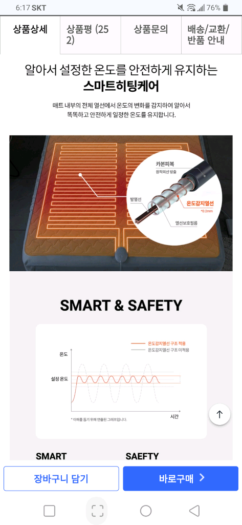 (새상품 무상as)경동나비엔 워셔블 카본온열매트 전기장판 더블사이즈 이미지