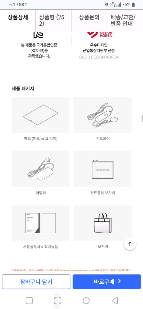 (새상품 무상as)경동나비엔 워셔블 카본온열매트 전기장판 더블사이즈 이미지