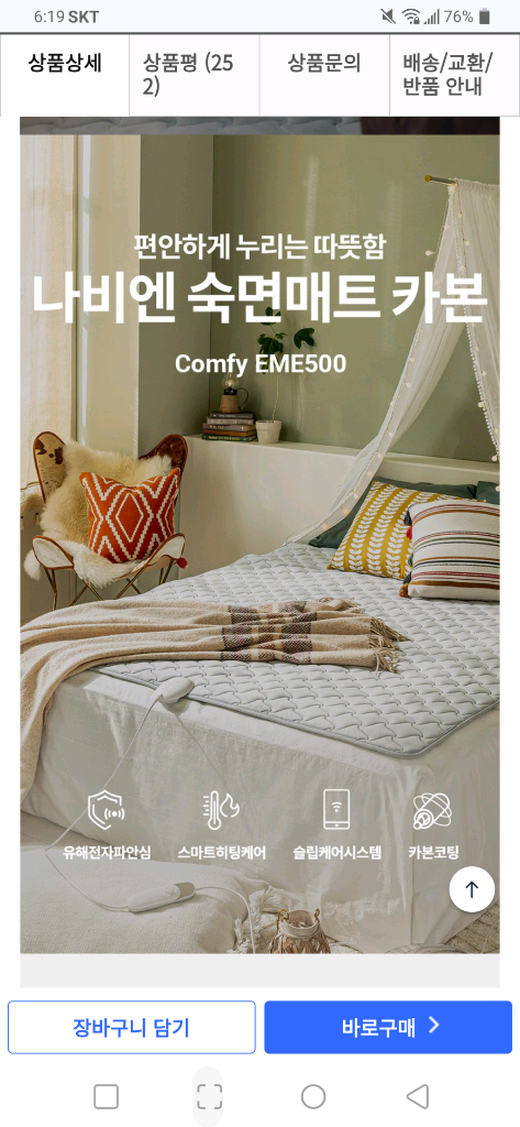 (새상품 무상as)경동나비엔 워셔블 카본온열매트 전기장판 더블사이즈 이미지