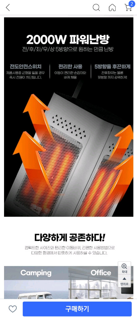 (새상품)코멜리 발터치 오방향 히터 CYH-C2000KQ 난로 이미지