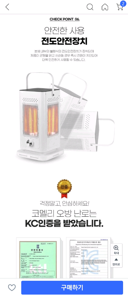 (새상품)코멜리 발터치 오방향 히터 CYH-C2000KQ 난로 이미지