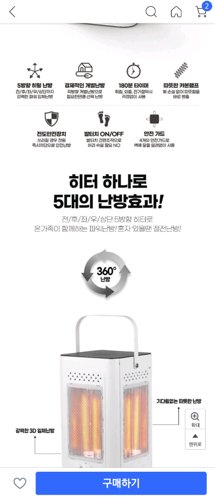 (새상품)코멜리 발터치 오방향 히터 CYH-C2000KQ 난로 이미지