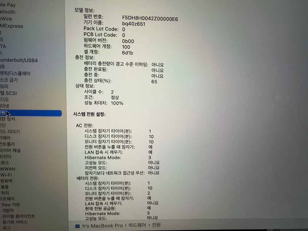 [민트급]맥북프로 M3 Max 14 36GB 1TB 풀박 / 사이클2 / 100% 이미지