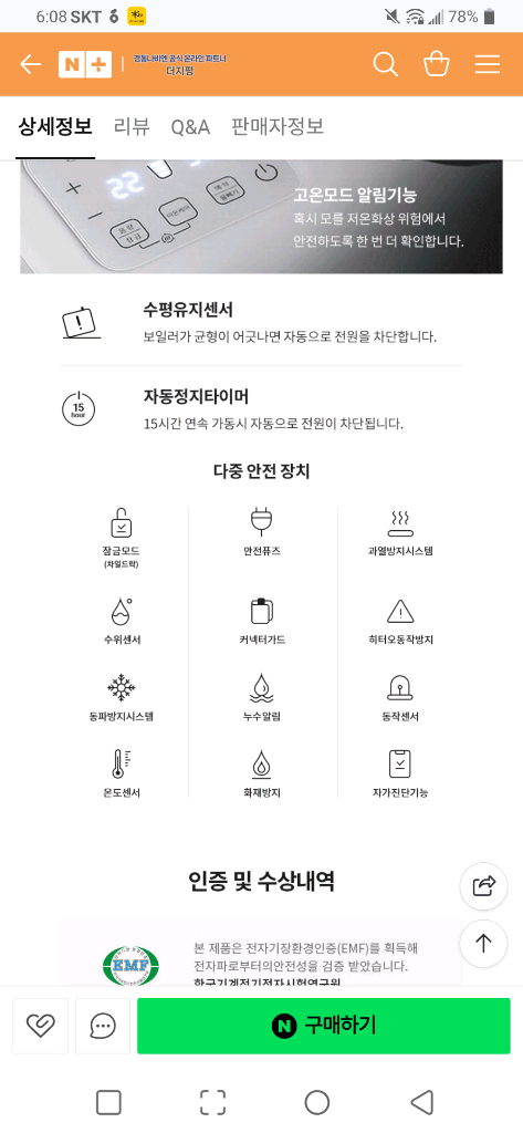 (새상품)경동나비엔 초슬림 전기온수매트 킹사이즈 EQM542-KS 이미지