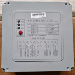 경동나비엔 기름보일러 메인컨트롤 이미지