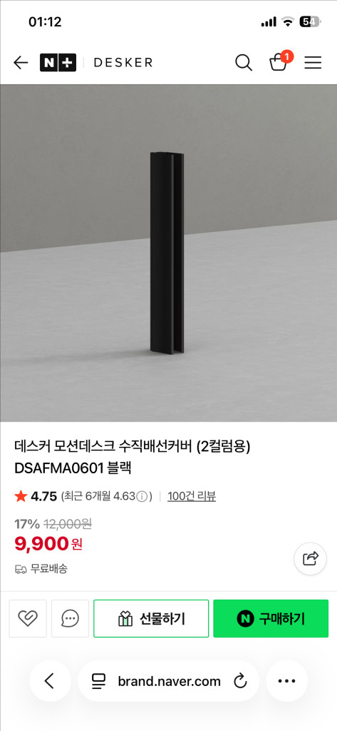 데스커 모션데스크 프리미엄 1800 800 이미지