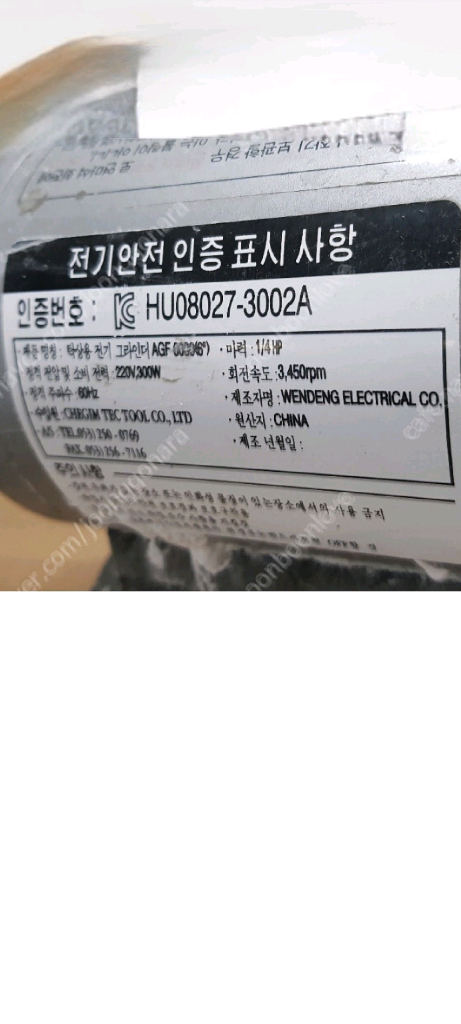 탁상용 전기 그라인더 연마기 AGF-6000 (서울 구로) 이미지