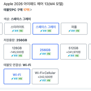 아이패드 에어 13(M4) 256GB WiFi 미개봉 제품 판매합니다. 이미지