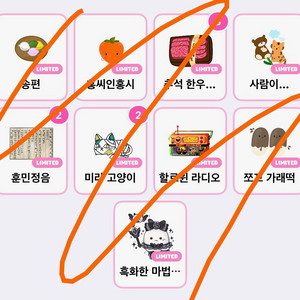 말온 말랑이 온라인 높한 한정 일괄 판매 이미지