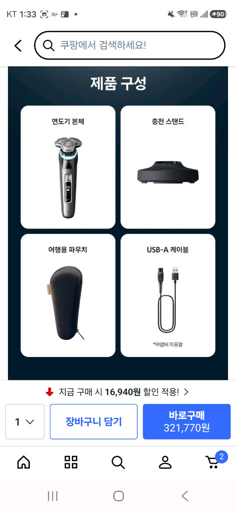 필립스 코리아 i9000 프레스티지 전기면도기 이미지