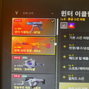 배그 호박엠포 , 할리퀸 , 조커 , 우르스 고스펙 팝니다 이미지