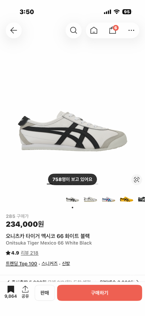 오니츠카타이거 이미지