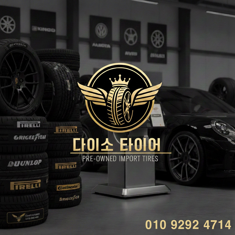 245 40 19(중고)브리지스톤 투란자 2본가격 이미지